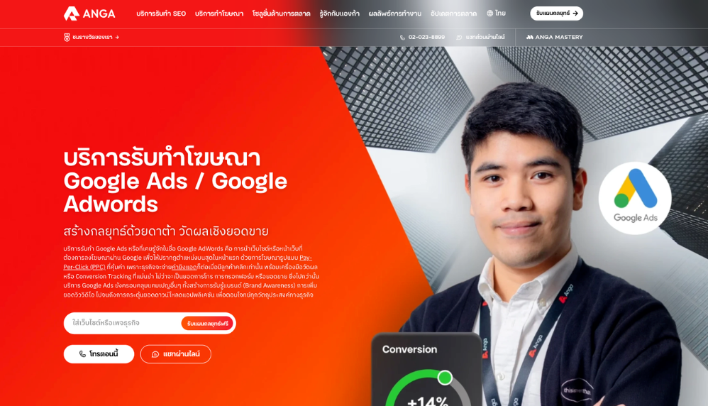 ANGA บริษัทรับทำ Google Ads