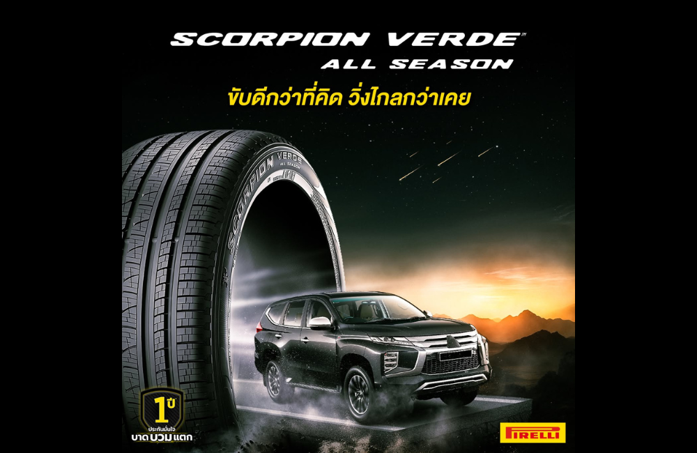 ยางรถยนต์ PIRELLI